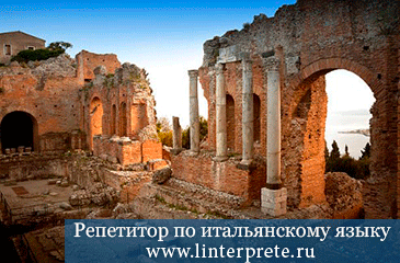 obshchiy-kurs-italyanskogo-yazyka-s-repetitorom